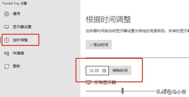 windows10电脑亮度怎么调节（windows10屏幕亮度调节方法）(5)