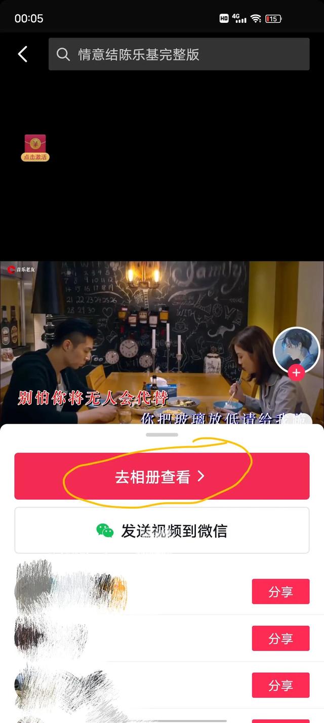 怎样把歌曲设置为手机铃声（设置抖音歌曲为手机铃声的方法）(2)