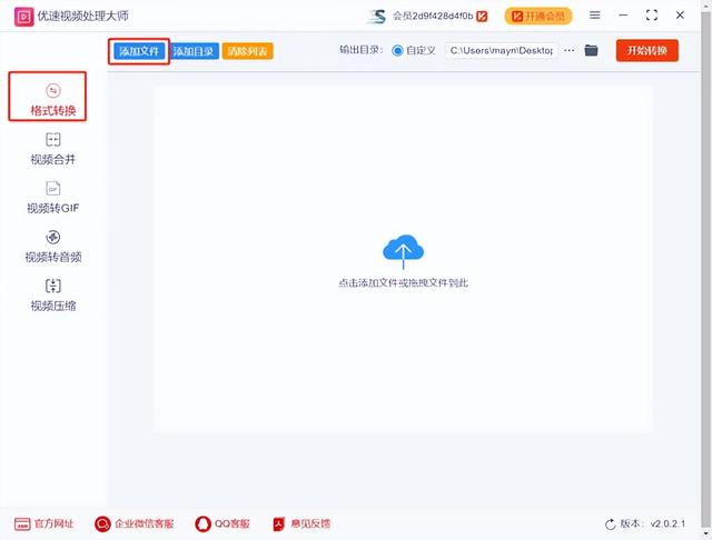 swf是什么文件(swf转换mp4最简单方法)(2)