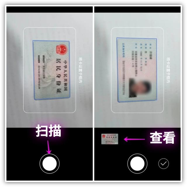 手机如何扫描文件（自带手机扫描仪怎样操作）(6)