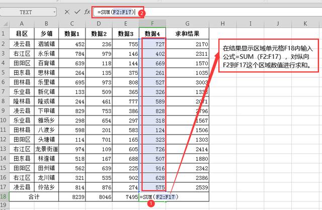 wps表格求和怎么用（WPS表格常用的6个求和函数）(3)
