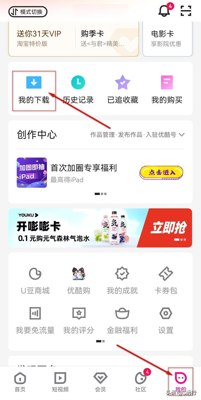 手机视频在哪个文件夹里（手机优酷视频转换mp4最简单方法）(7)