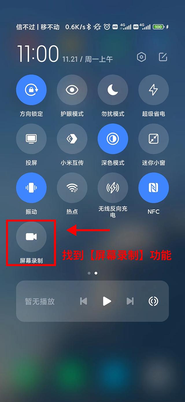 手机如何录屏并且录制声音（录屏把自己声音录进去的方法）(4)