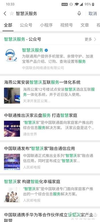 手机老是收到垃圾短信怎么办(彻底解决垃圾电话短信的方法)(3)