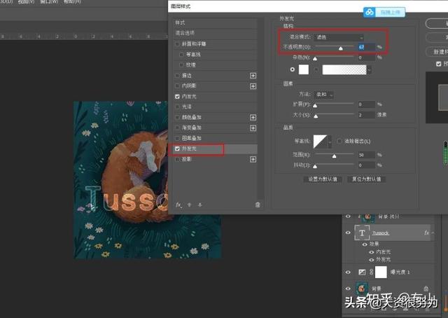 如何制作透明文字（PS透明字体设置小技巧）(5)