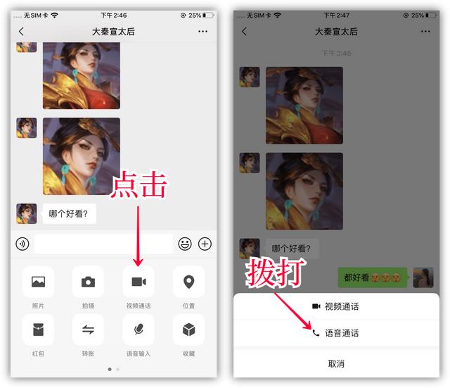 苹果手机怎样设置电话录音（微信语音通话录音功能开启方法）(2)