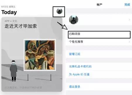 app退款怎么操作（取消购买应用的退款流程）(9)