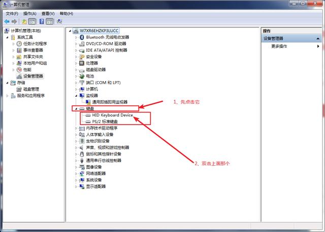 笔记本禁用自带键盘怎么操作（windows7笔记本禁用自带键盘的详细教程）(3)