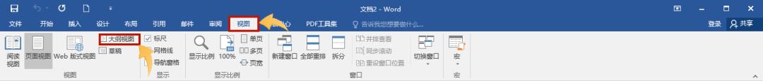 word合并文件怎么弄（word文档一键合并多个文档的方法）(3)