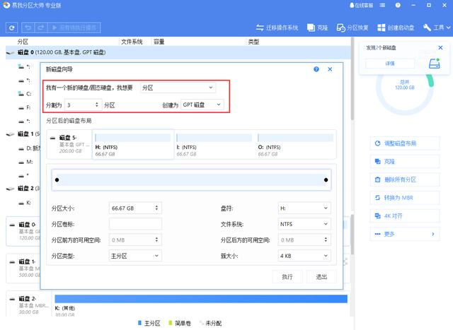 硬盘分区怎么分（硬盘分区最简单的方法）(2)