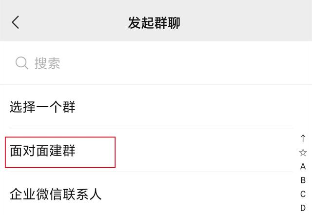 如何加入微信群(微信群功能的使用技巧)(5)
