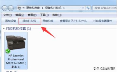 打印机脱机了怎么重新连接（打印机脱机状态的原因和解决办法）(5)