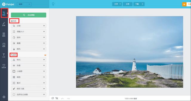 如何在照片上编辑文字（图片中编辑文字最快的方法）(4)