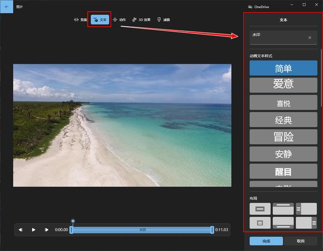视频加水印怎么加（视频添加水印的操作方法）(6)