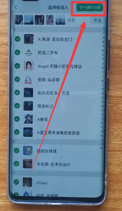 微信怎么群发信息（微信群发消息最简单的方法）(14)