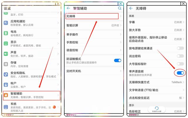 iphone听筒声音小怎么办（手机通话音量小的解决方法）(3)