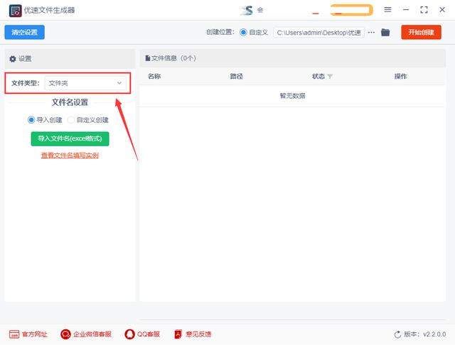?如何批量创建文件夹（快速新建文件夹的操作方法）(2)