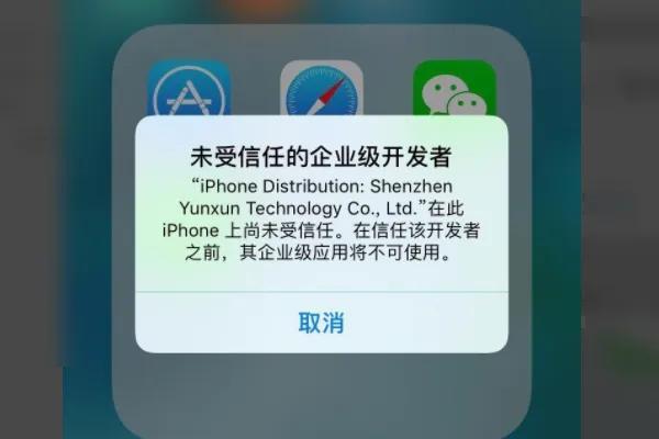 苹果手机如何下载微信分身（苹果手机安装两个微信号的方法）(5)