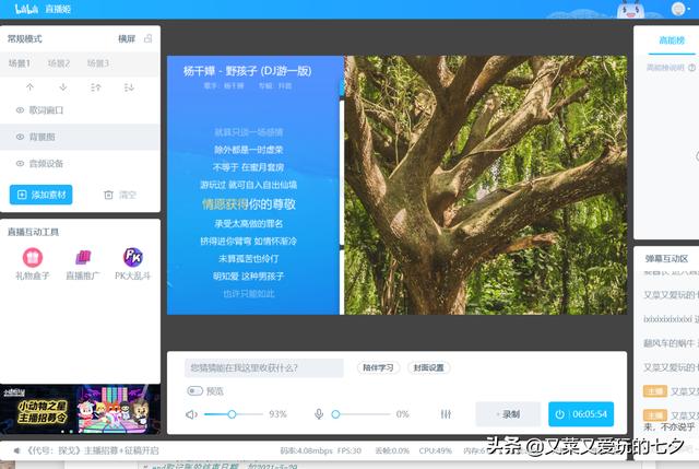 b站怎么直播（b站直播申请步骤）(19)