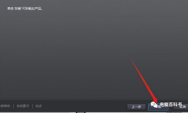 cad怎么卸载干净（7步就能完美卸载CAD软件）(5)