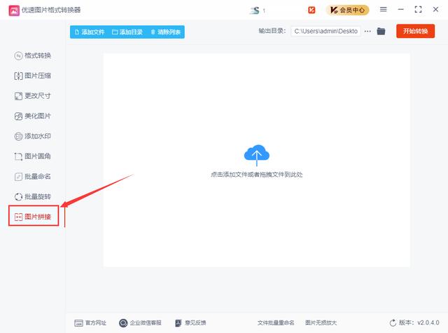 相片怎么合成一张(把几张图片合并成一张图片的方法)(2)