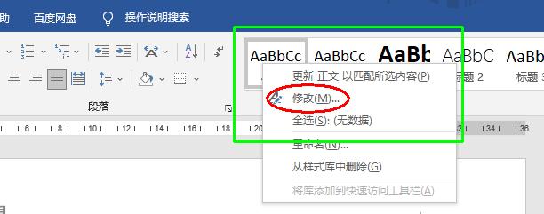文档排版的基本步骤(文档排版的两个方法)(5)