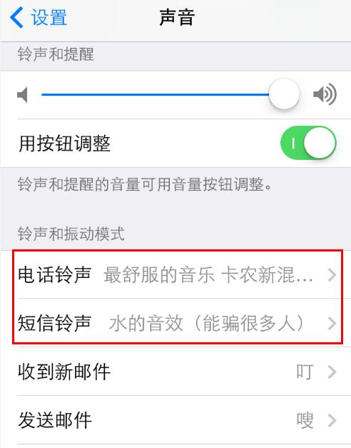 苹果手机设置手机铃声怎么设置（iPhone铃声下载与设置教程）(8)