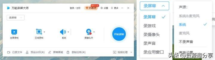 电脑能录屏吗(电脑最简单的录屏方法)(4)