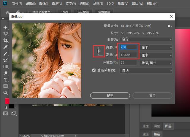如何把图片变清晰变大（处理照片大小的最简单方法）(3)