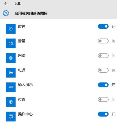 windows10隐藏任务栏怎么设置（windows10隐藏图标的详细操作方法）(6)