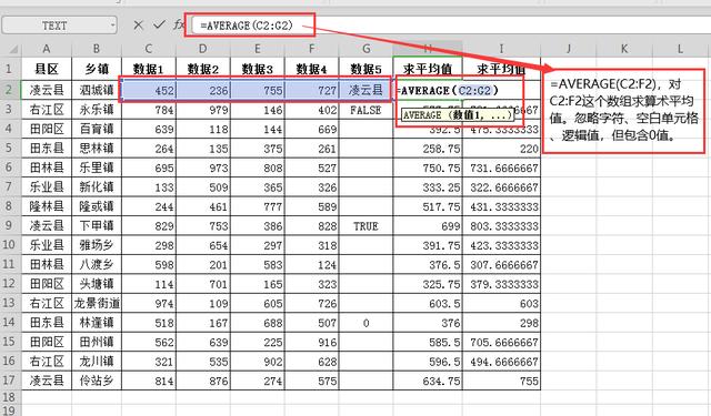 wps表格求和怎么用（WPS表格常用的6个求和函数）(9)