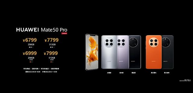 ?华为?mate50参数配置（华为mate50值得购买吗）(3)