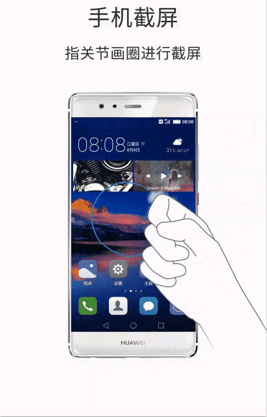 荣耀截屏怎么截（华为手机的6种截屏方法）(6)