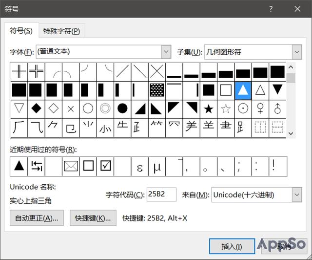 特殊字体怎么打（教你快速打出特殊字符的方法）(3)