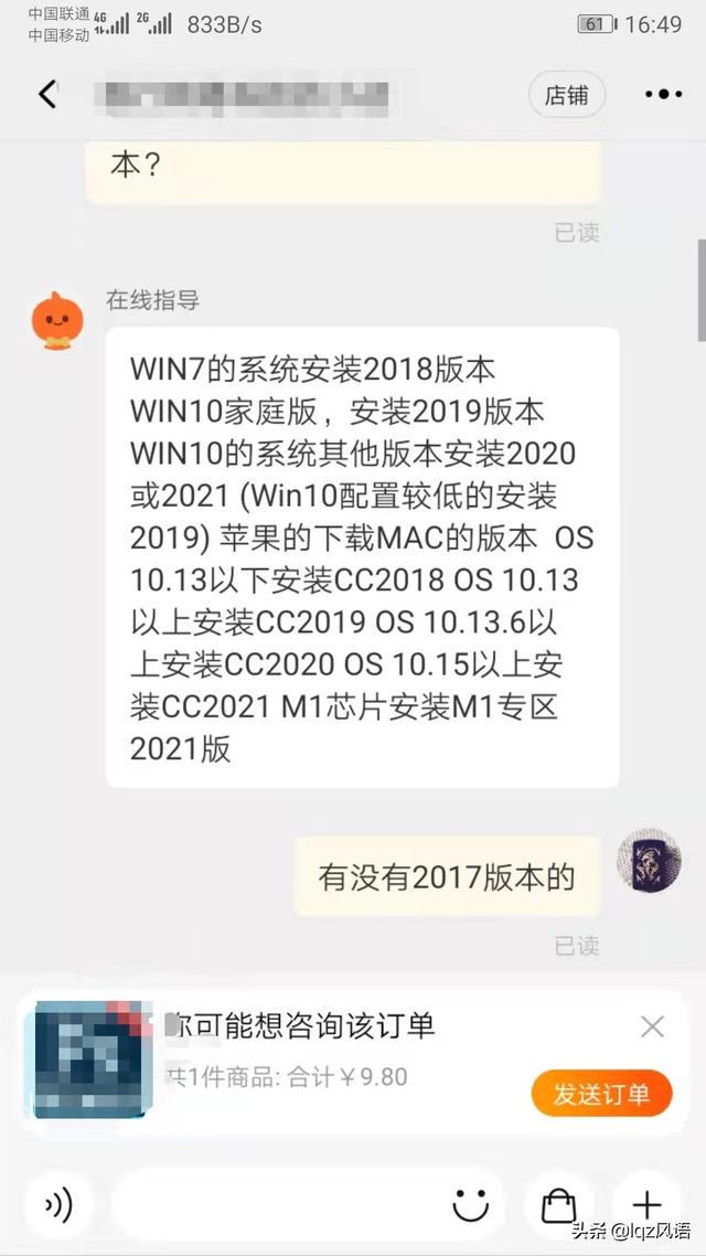 ps怎么下载安装(教你下载和安装好PS的方法)(7)