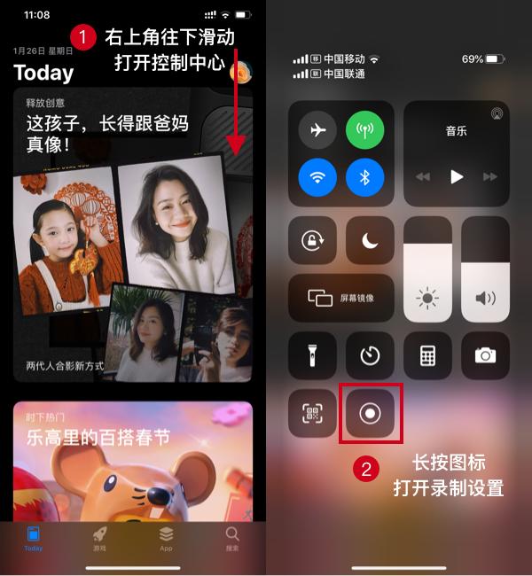 iPhone 和?ipad怎样录屏（苹果手机和平板屏幕录制的详细步骤）(4)