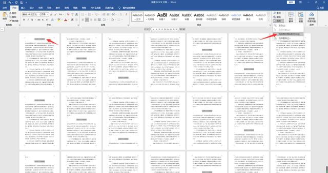 十几个文档怎么一起打印（word合并打印多个文件技巧）(8)