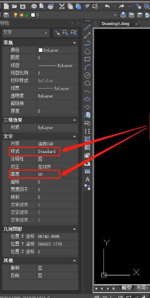 cad修改文字大小（cad调整文字大小详细步骤）(13)