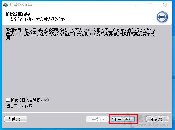 怎么给c盘扩容（windows10c盘扩容详细教程）(3)