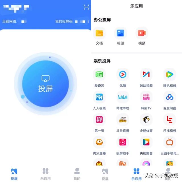 手机镜像投屏到电视上怎么操作（手机投屏到电视最简单的方法）(2)