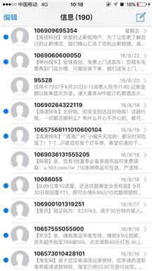 手机下载速度慢怎么解决（10个让手机瞬间提速的小技能）(10)