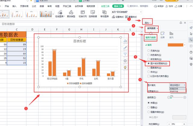 wps怎样插入图表（wps制作图表的详细步骤）(13)