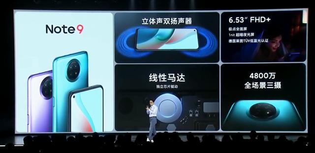 redminote9参数配置(redminote9还值得入手吗)(4)