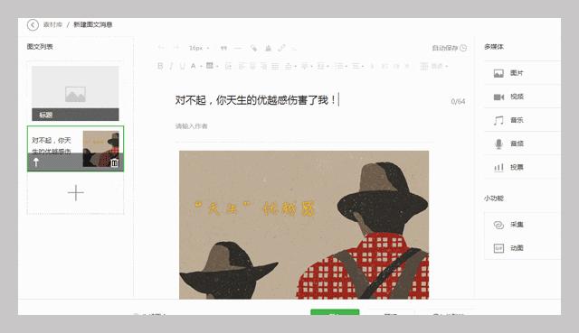 动态图怎么做（制作gif动图的方法）(8)