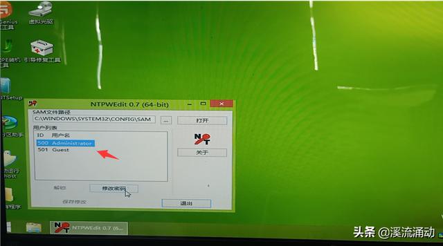 笔记本电脑忘记密码了怎么解开（电脑开机密码忘了最简单的方法）(12)
