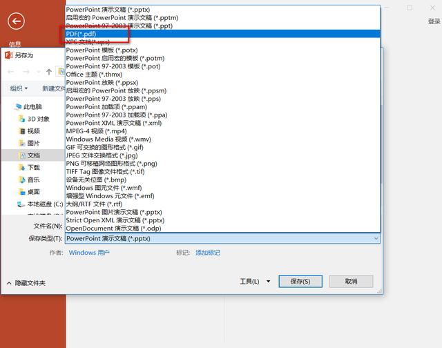 ppt能转成pdf文件吗（最简单的免费ppt转换成pdf方法）(3)