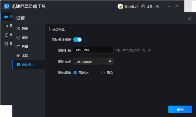 录屏为什么录不到声音（windows10录屏没声音解决方法）(9)
