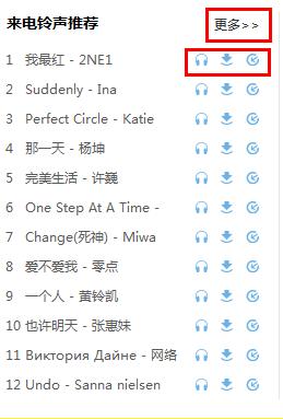 苹果手机设置手机铃声怎么设置（iPhone铃声下载与设置教程）(5)