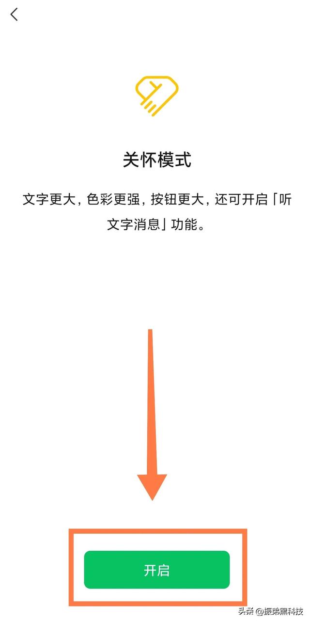 微信文字怎么转换语音（四种微信文字转语音的方法）(4)