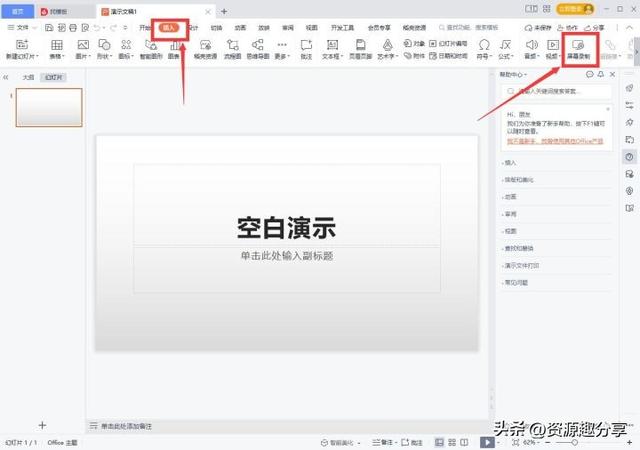 电脑能录屏吗(电脑最简单的录屏方法)(2)